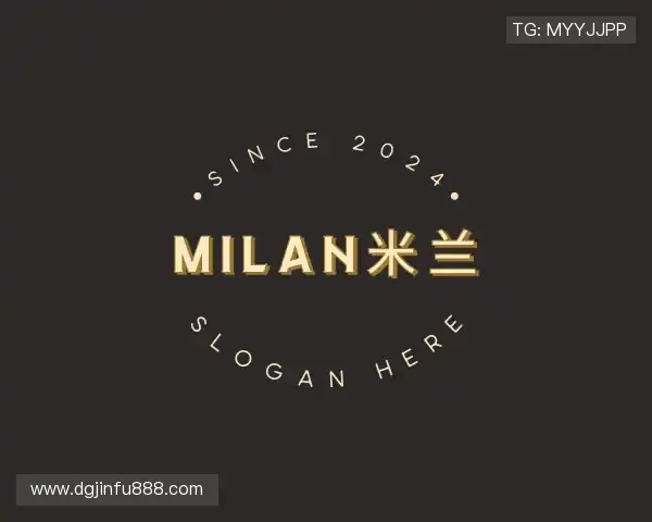 知道milan米兰